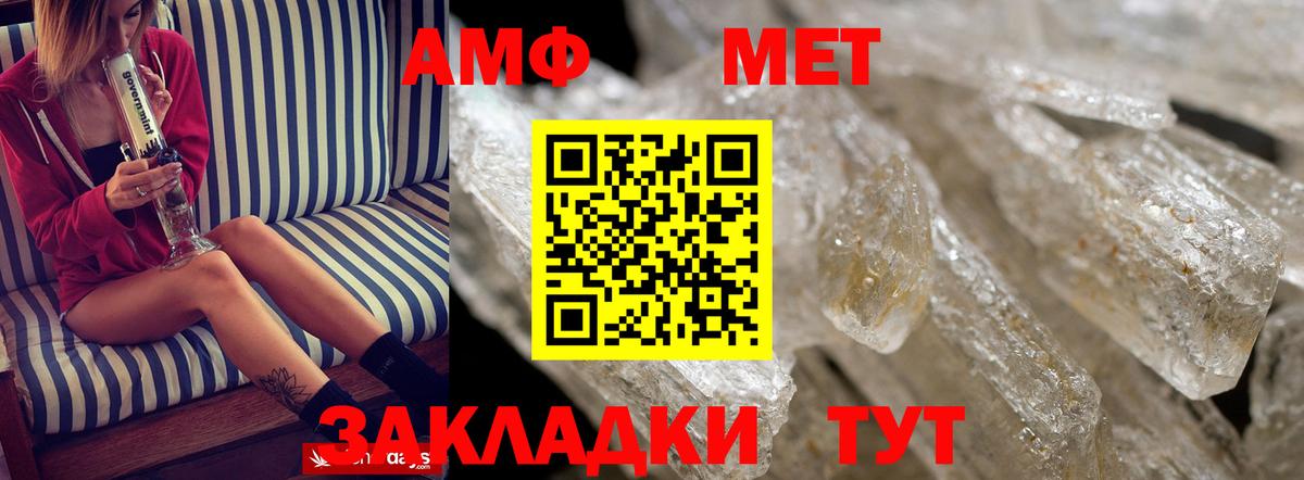 АМФ  АМФ Premium  Вход с VPN  Amphetamine  Заречный 