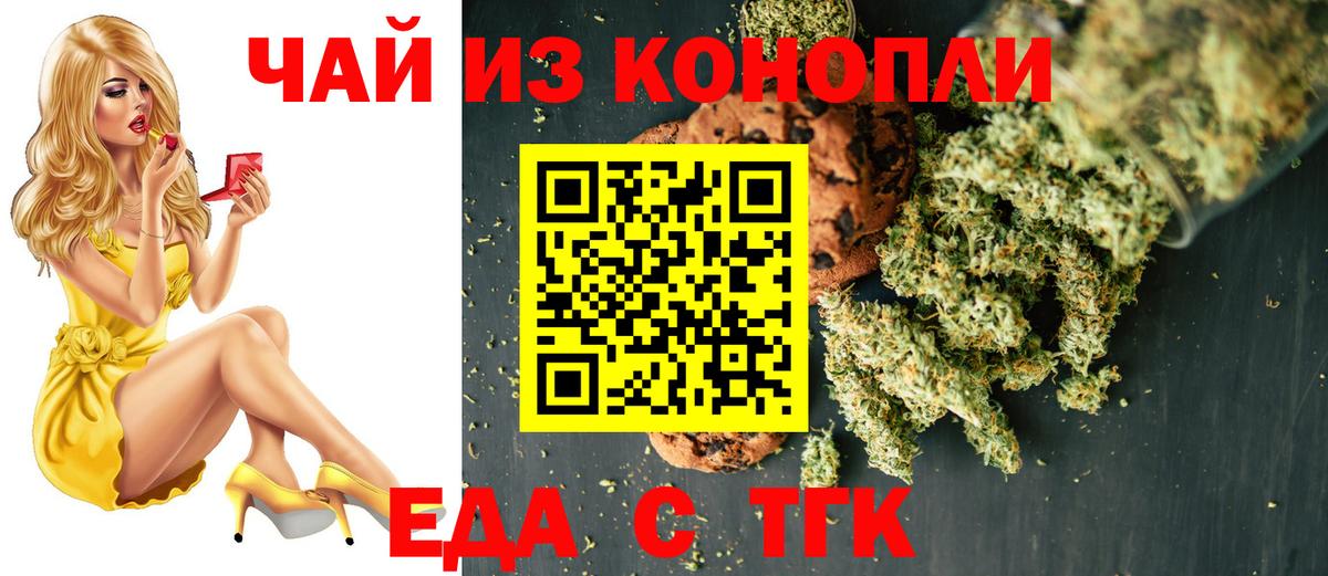Заречный  Еда ТГК конопля  Вход с VPN 