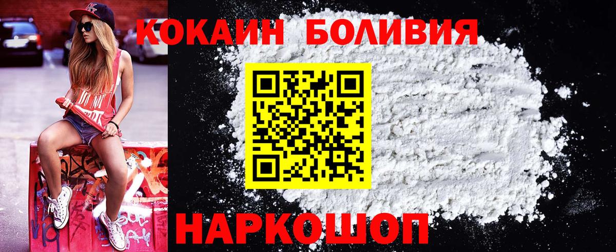КОКАИН Fish Scale Заречный
