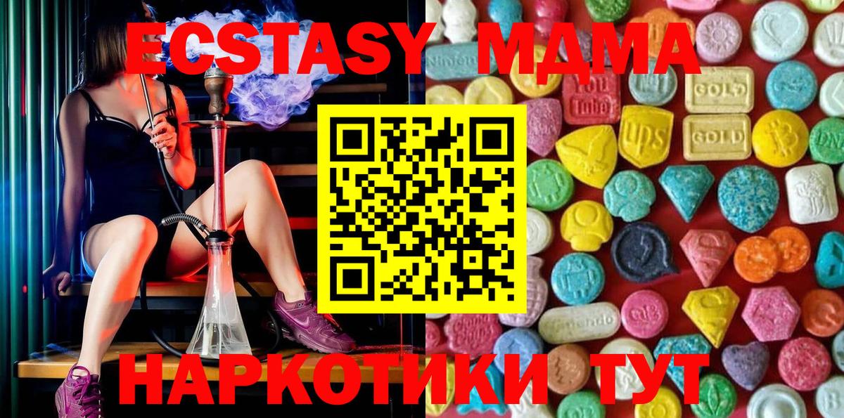 Заречный  ЭКСТАЗИ 99%  ЭКСТАЗИ 280 MDMA  ЭКСТАЗИ  где купить наркоту  mega   Вход с VPN 