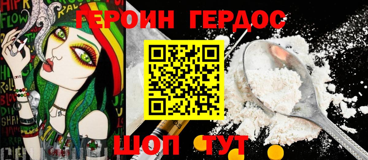 Героин афганец Заречный