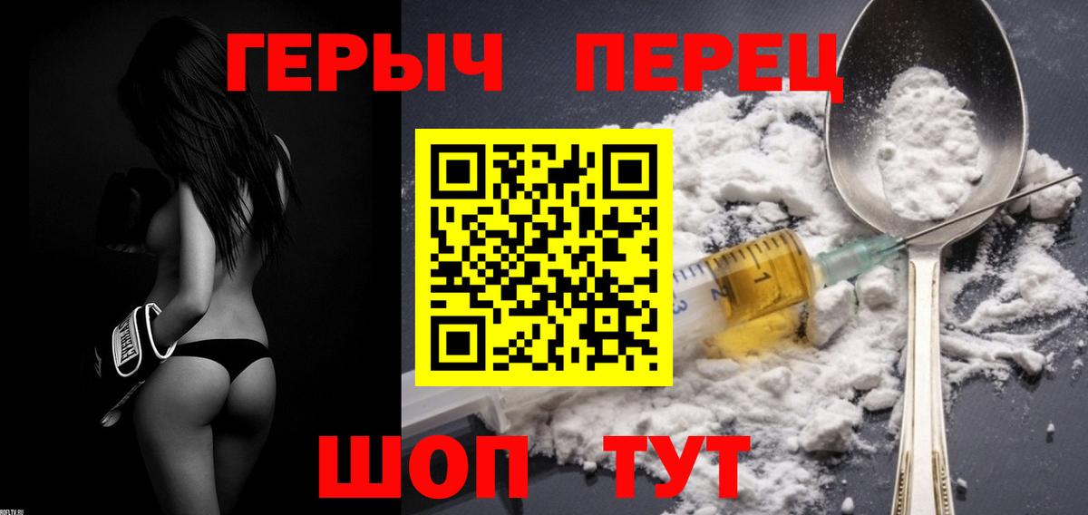 Героин  Героин герыч  Вход с VPN  Заречный 