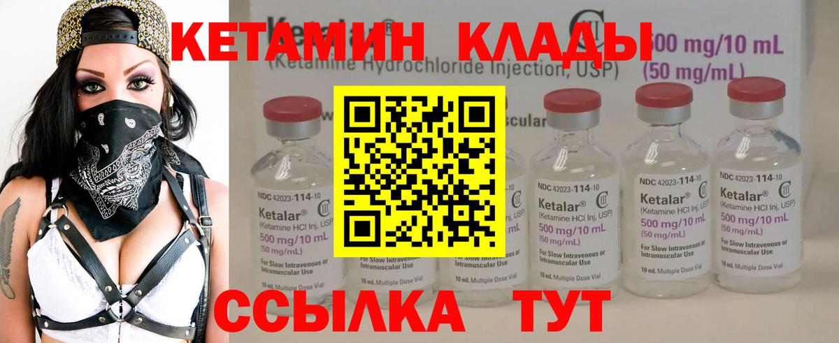 Кетамин ketamine Заречный