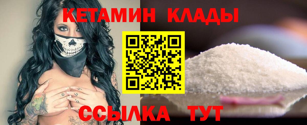 Кетамин VHQ  hydra ссылки  Кетамин VHQ  Заречный  Вход с VPN 