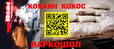 кокс Заволжье