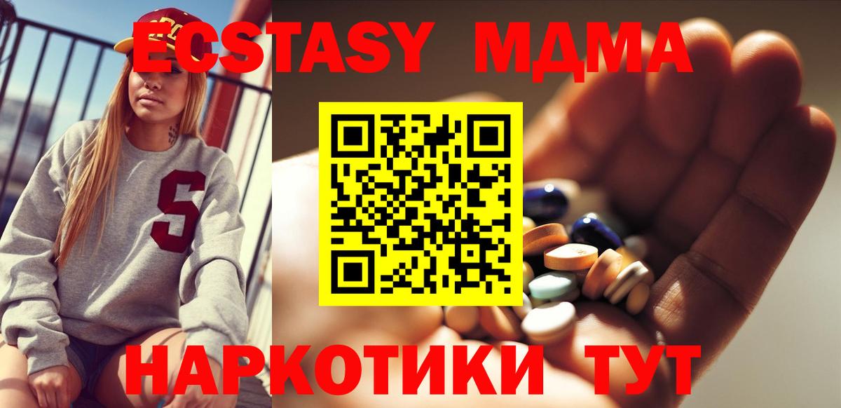 MDMA  Вход с VPN  Заречный  МДМА crystal 
