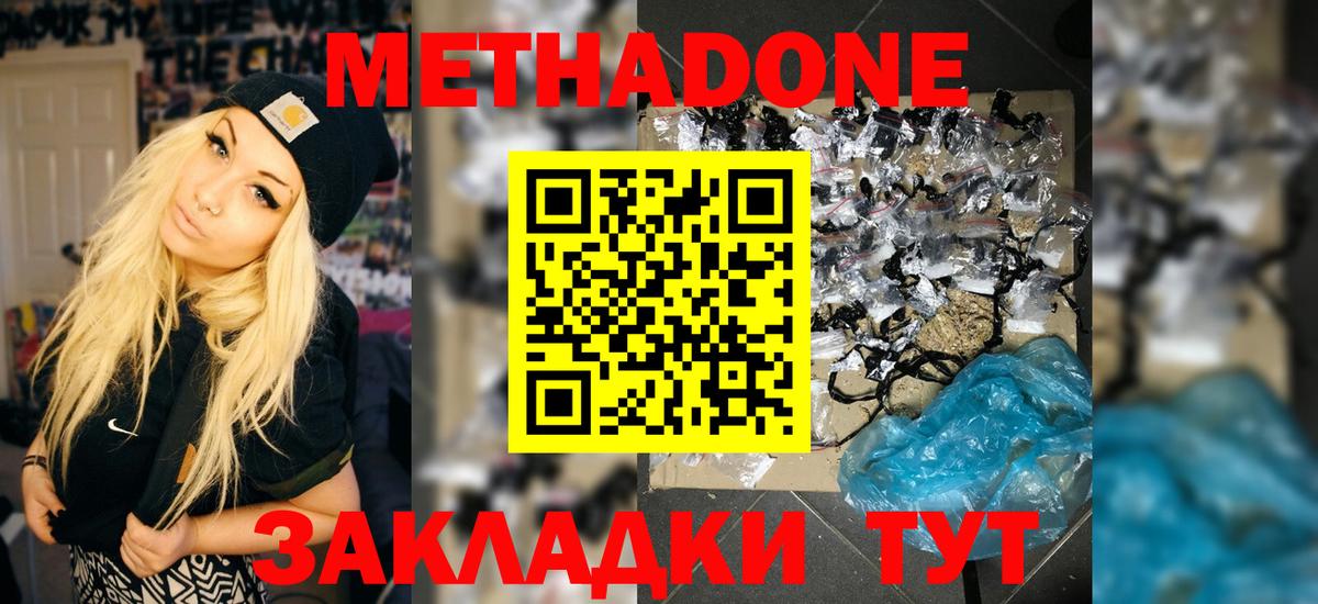 МЕТАДОН VHQ  Вход с VPN  Заречный  МЕТАДОН VHQ 
