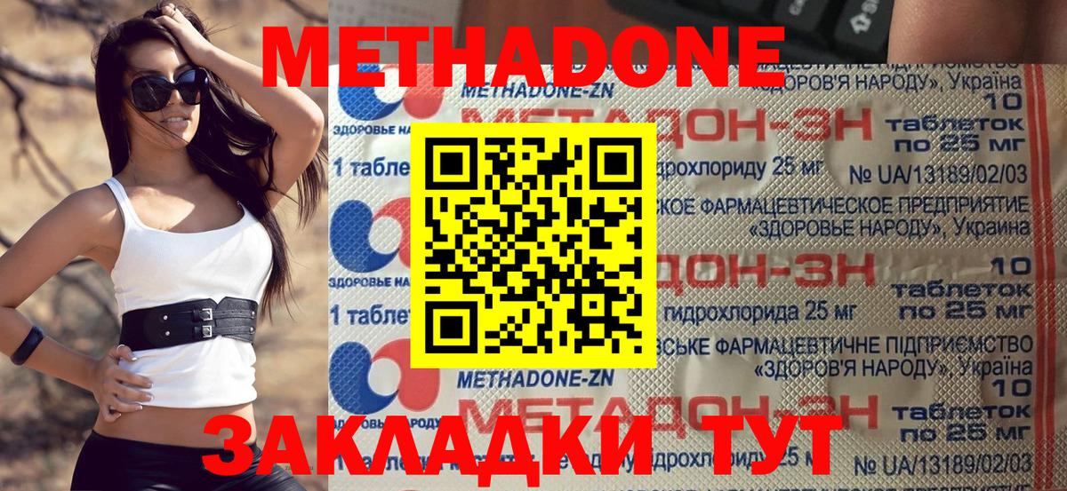 Метадон VHQ Заречный
